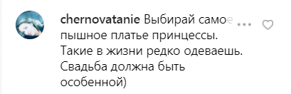 Тодоренко вразила мережу весільною сукнею: скільки коштує вбрання