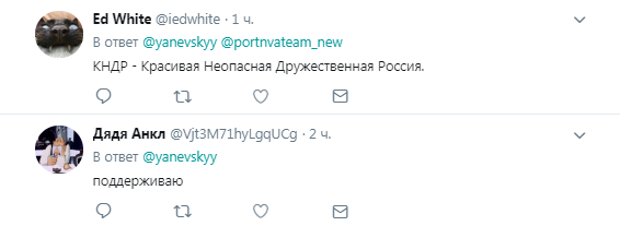 Українці просять Зеленського заслати Медведчука в КНДР: у мережі ажіотаж