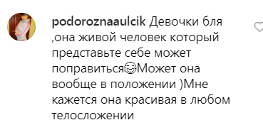 "Трішки вагітна": Каменських показала кругленький живіт