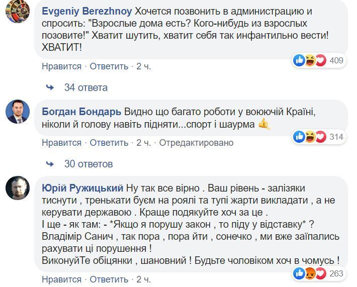 "Дорослі вдома є?" Зеленський показав нове фото і нарвався на критику