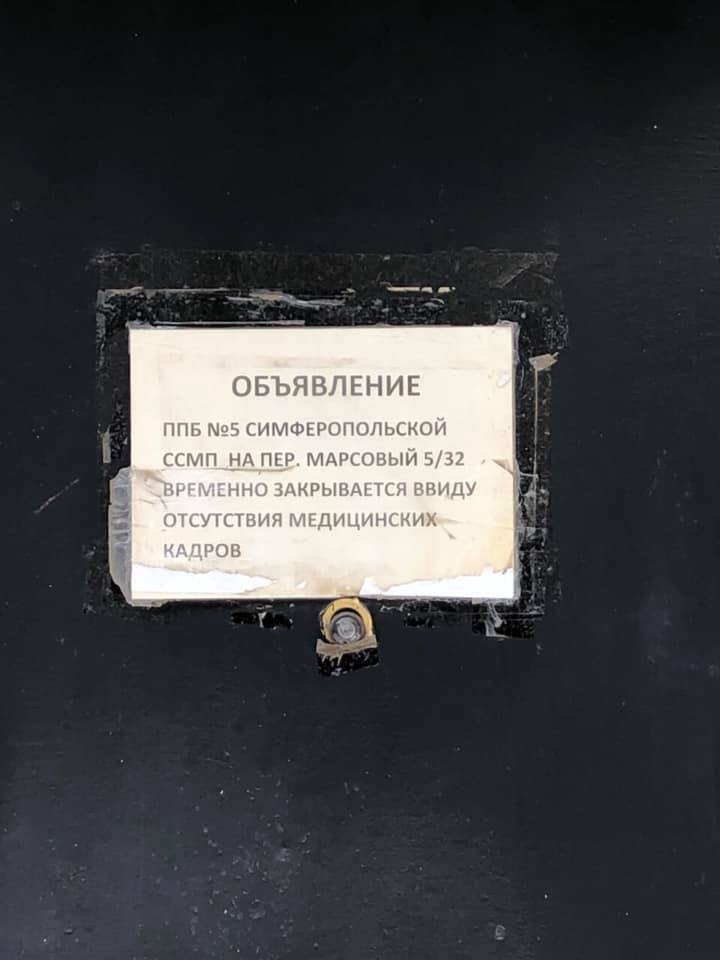 Новости Крымнаша. "Донецкие" собрались в Крым