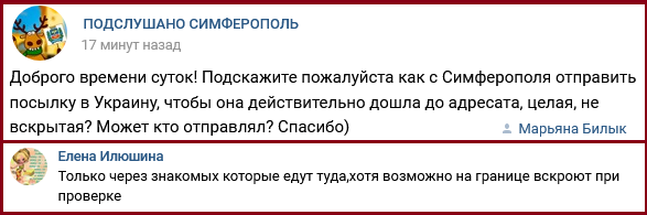 Новости Крымнаша. "Донецкие" собрались в Крым
