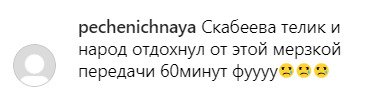 Ольга Скабеева