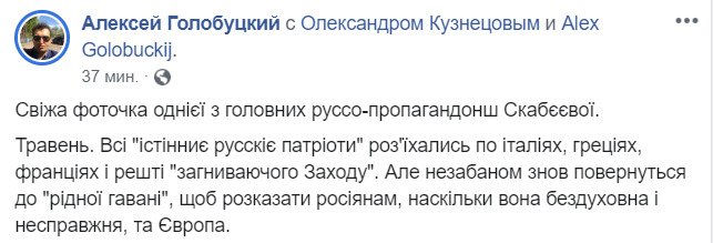Ольга Скабеева