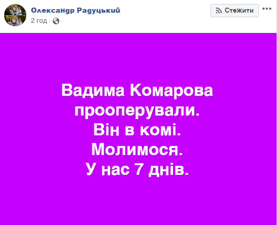 У комі з пробитим черепом: у Черкасах жорстоко побили журналіста