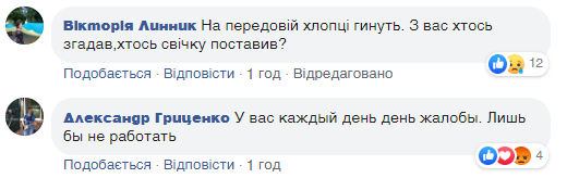 Інавгурація в траурний день: Зеленського розкритикували за вибір дати