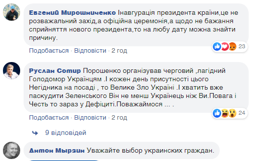 Інавгурація в траурний день: Зеленського розкритикували за вибір дати