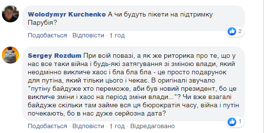 Інавгурація в траурний день: Зеленського розкритикували за вибір дати