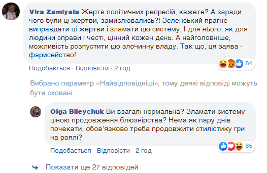 Інавгурація в траурний день: Зеленського розкритикували за вибір дати