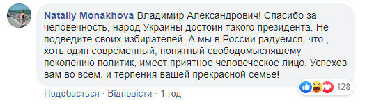 Зеленский отреагировал на трагедию в "Шереметьево": мнения в сети разделились