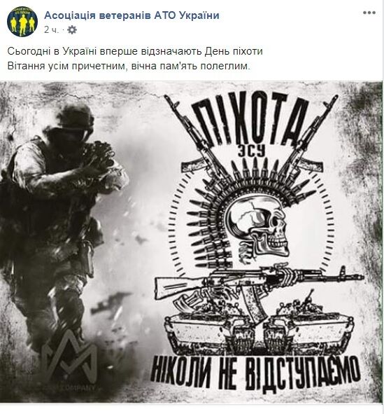 В Украине впервые отмечают День пехоты: что это за праздник