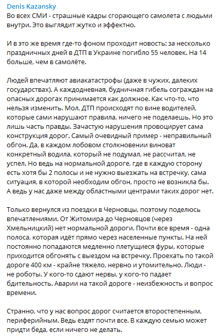 "Виглядає моторошно й ефектно!" Знайдено страшний "український нюанс" у трагедії в "Шереметьєво"