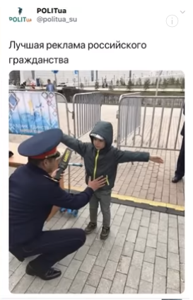 Обыск ребенка в России