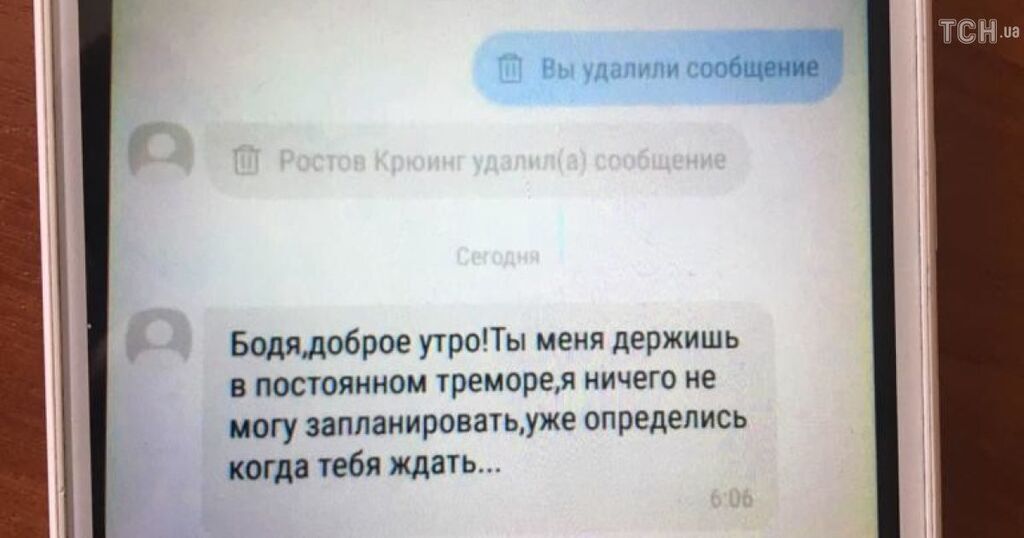 Українець розповів, як став агентом ФСБ