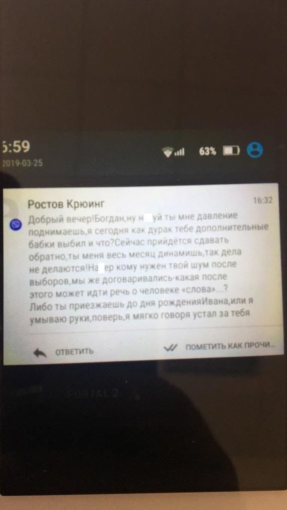 Украинец рассказал, как стал агентом ФСБ