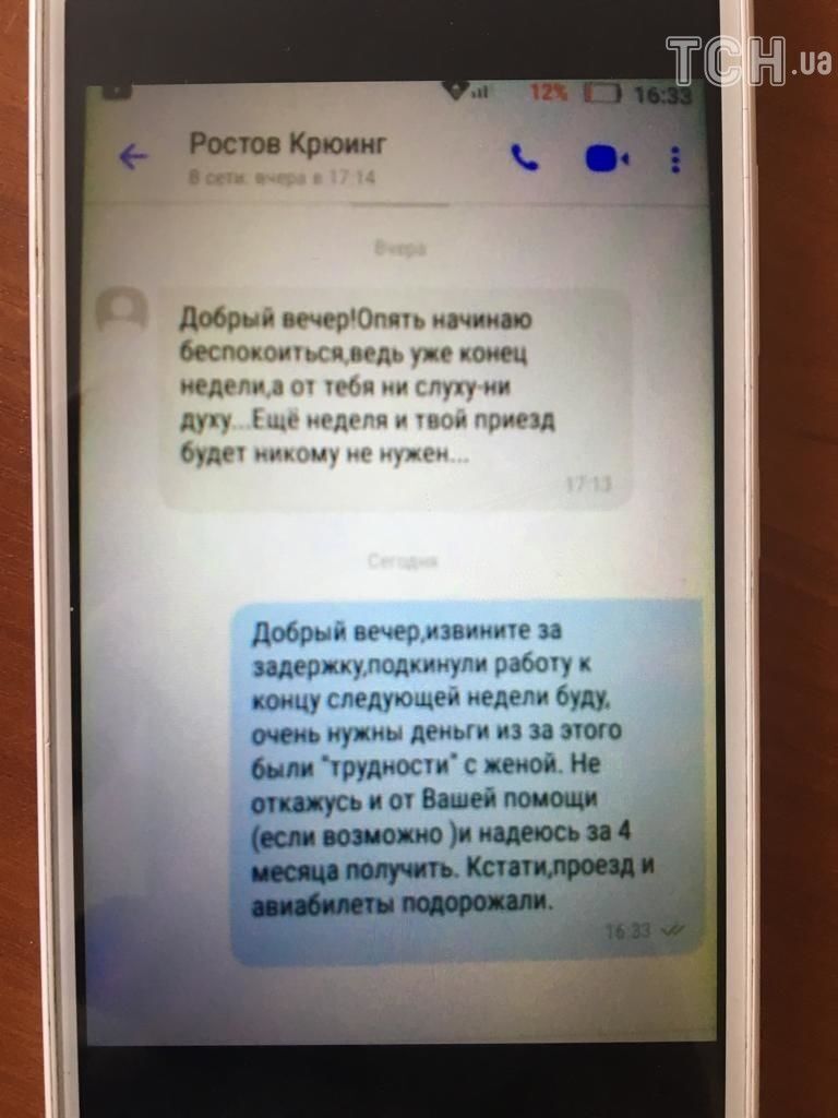 Украинец рассказал, как стал агентом ФСБ