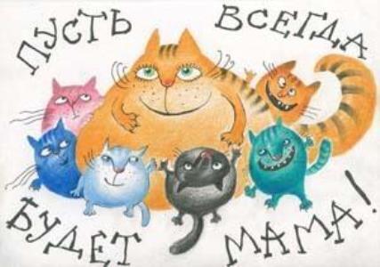 День матері в Україні: оригінальні привітання та листівки
