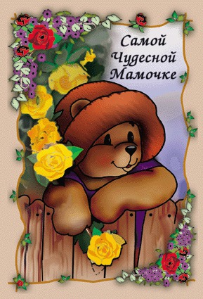 День матері в Україні: оригінальні привітання та листівки