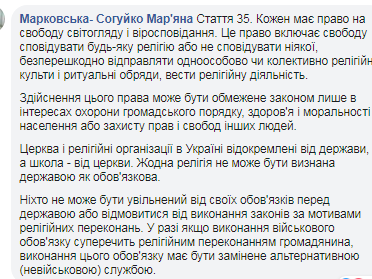 Детей сгоняют в холод: известный лицей Львова угодил в громкий скандал с молебнами