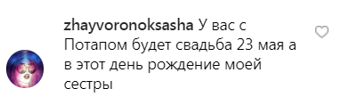 Каменських і Потапа привітали з весіллям: у мережі ажіотаж