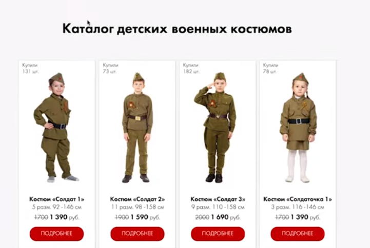 Военные костюмы для детей в России