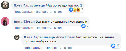 Советские пилотки и вышиванки: из-за детского праздника под Киевом разгорелся скандал