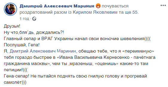 "ÐÐµÑÐ½ÑÑÑ ÐÑÐºÐ¾Ð²Ð°!" ÐÐµÑÐ½ÐµÑ Ð²Ð¾Ð·Ð¼ÑÑÐ¸Ð» ÑÐºÑÐ°Ð¸Ð½ÑÐµÐ² ÑÐºÐ°Ð½Ð´Ð°Ð»ÑÐ½ÑÐ¼ Ð·Ð°ÑÐ²Ð»ÐµÐ½Ð¸ÐµÐ¼ Ðº 9 Ð¼Ð°Ñ