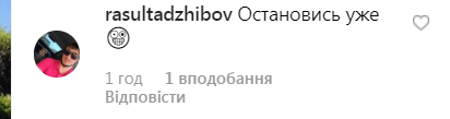 "Як ескортниця!" Сєдокова обурила мережу вульгарним відео