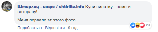 "Купи пілотку – допоможи ветерану!" Мережа в шоці від вульгарного святкування 9 травня в Росії