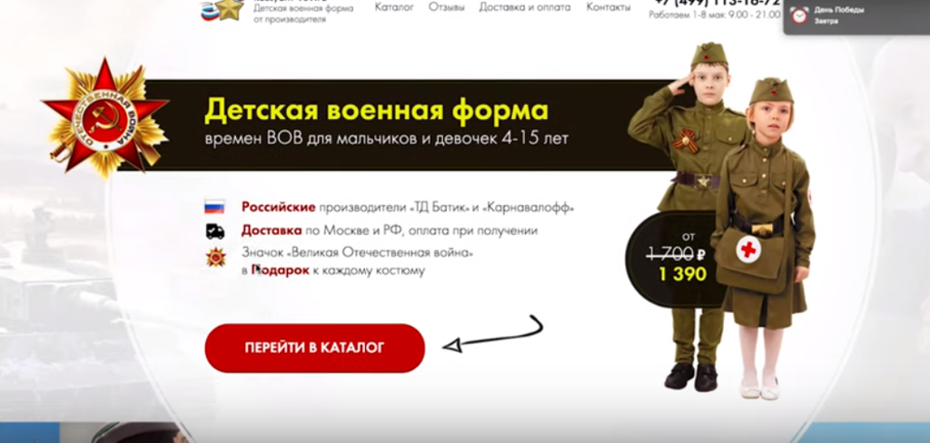 Військові костюми для дітей в Росії