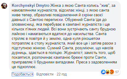 Добровольцю, котрий поранив журналіста в столичному кафе, обрали запобіжний захід