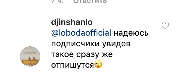 "Фу, как же это низко!" Полуголую Лободу разнесли в сети за "барские замашки" 