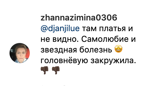 "Фу, как же это низко!" Полуголую Лободу разнесли в сети за "барские замашки" 