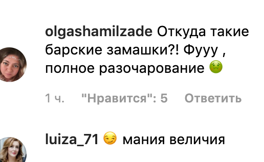 "Фу, как же это низко!" Полуголую Лободу разнесли в сети за "барские замашки" 