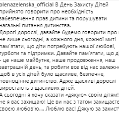 Зеленський показав рідкісне фото з дружиною і двома дітьми