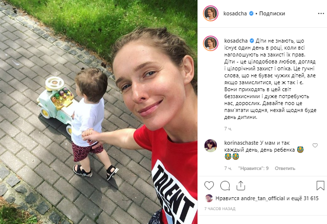 День защиты детей: украинские звезды показали трогательные фото