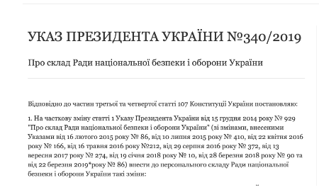 "Це ганьба!" В указі Зеленського знайшли купу помилок. Фотофакт