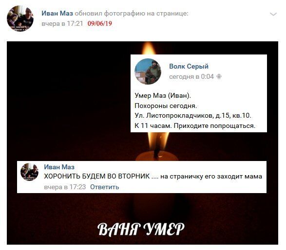 Иван Моисеенков