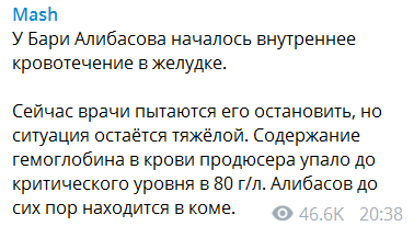 Состояние Бари Алибасова резко ухудшилось: врачи борются за жизнь