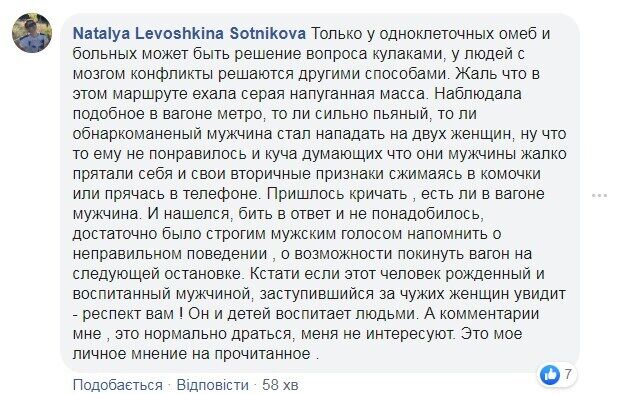 "Ніхто не заступився!" У маршрутці Києва побили жінку