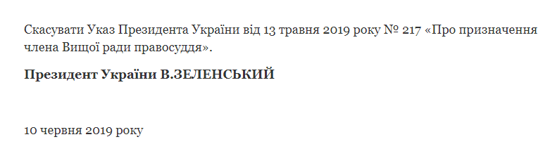 Зеленский отменил важные указы Порошенко: о чем речь