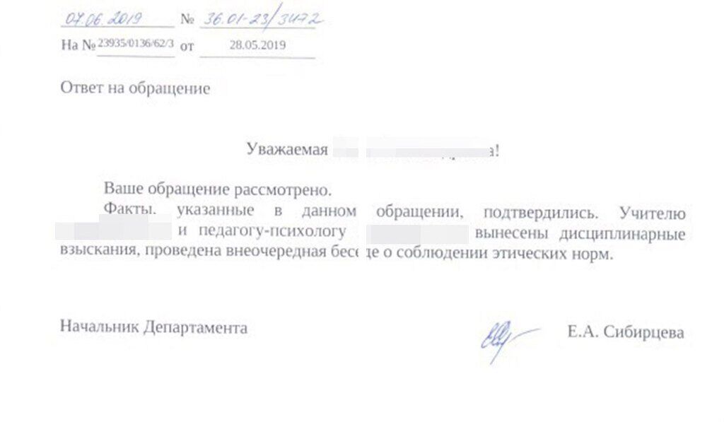 Весь класс писал "ж*па": в России учительница попала в громкий скандал