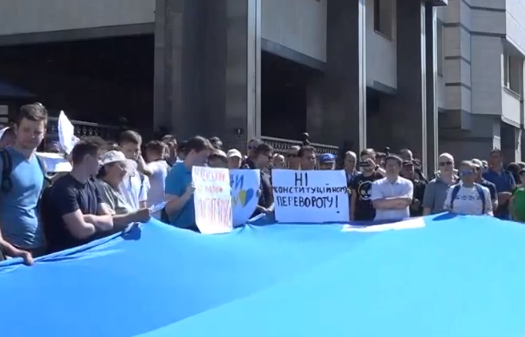 "Зеленский, не порочь Конституцию!" Под КСУ устроили митинг против роспуска Рады