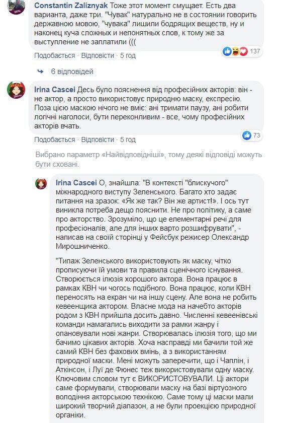 "Не актор, а звичайний кривляка": Зеленського рознесли за виступ із папірця