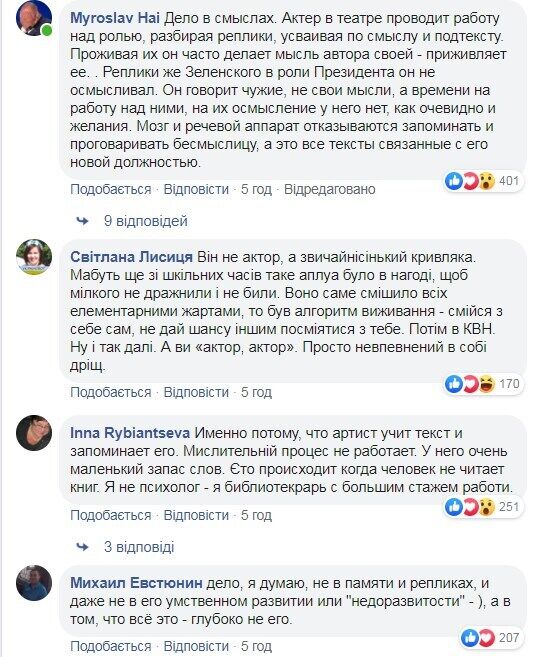 "Не актор, а звичайний кривляка": Зеленського рознесли за виступ із папірця