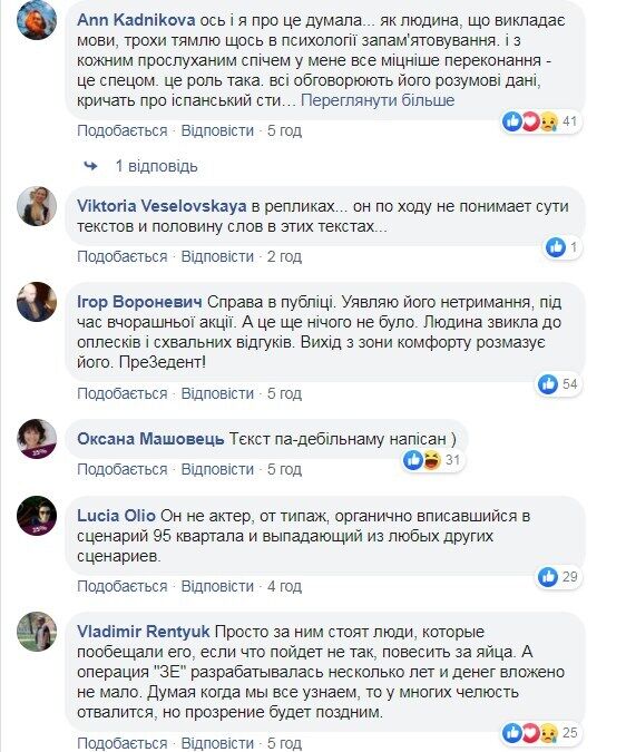 "Не актор, а звичайний кривляка": Зеленського рознесли за виступ із папірця