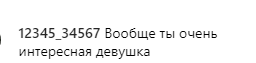 Победительница "Холостяк-9" засветила тату на интимном месте