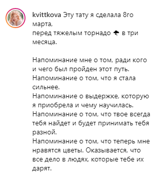 Переможниця "Холостяк-9" засвітила тату на інтимному місці