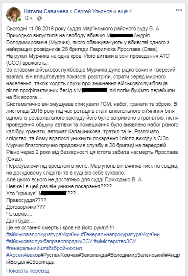 Волонтер розповідає про "подвиги" командира