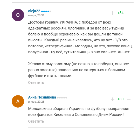 "Круче, чем у нас": в России обзавидовались "фантастической молодежке" Украины